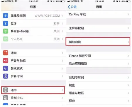 iPhone如何更换字体风格 iPhone字