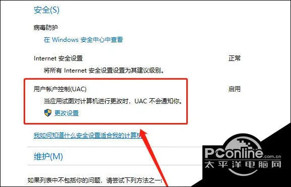 Win11提示扩展程序不一致怎么办 Wi