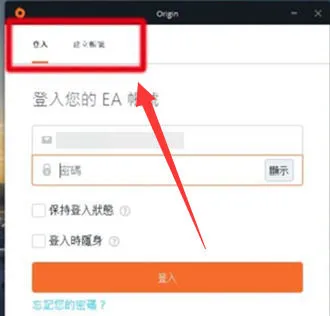 橘子平台origin如何绑定Steam账号 