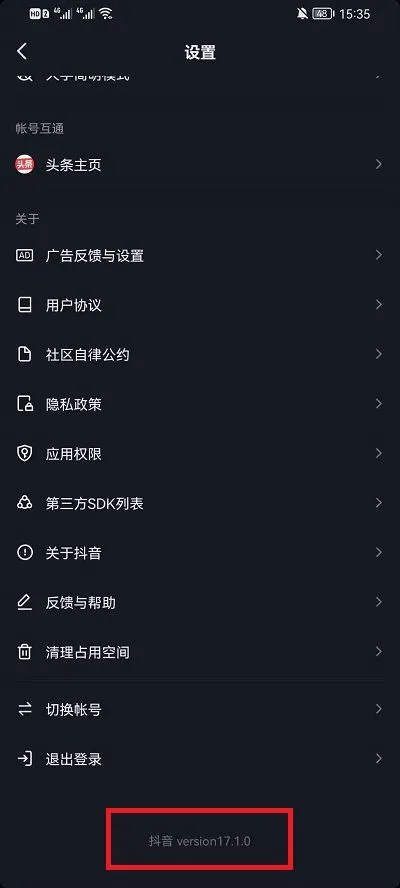 抖音如何看浏览记录 抖音查看浏览