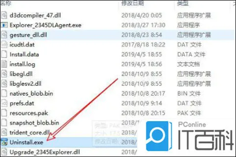 如何彻底删除电脑上的软件 电脑删软件删干净方法【详解】