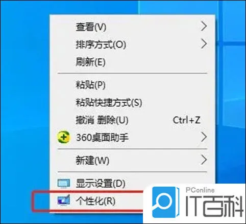 win10怎么显示我的电脑 电脑显示我