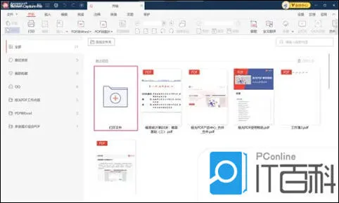 如何编辑pdf文件内容 pdf文档修改