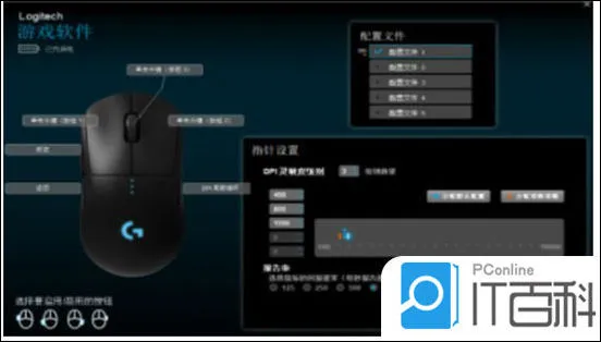 罗技鼠标怎么调灵敏度 罗技鼠标调