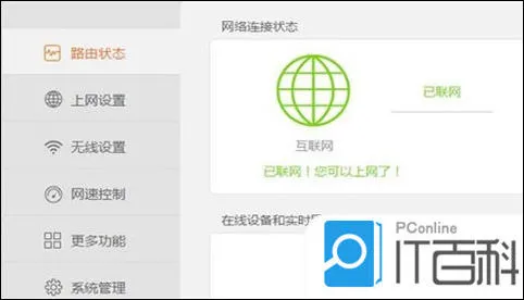 WIFI怎么设置密码 WIFI设置密码的