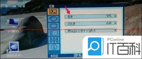 台式电脑怎么调节亮度 台式电脑调