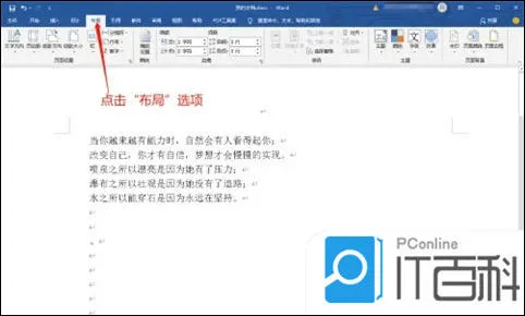 word页面颜色怎么设置 word改变背景颜色方法【教程】