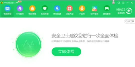 360安全卫士怎么查杀木马 360安全