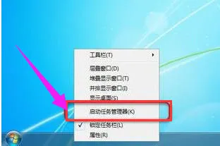 Win7怎么让任务管理器的pid显示出