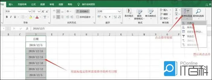 WPS的Excel表格如何排序 WPS的Excel表格排序方法【详解】