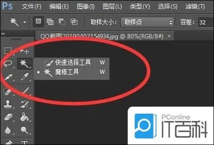 PS魔棒工具与快速选择工具如何使用