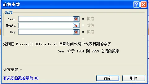 Excel的DATE函数是什么