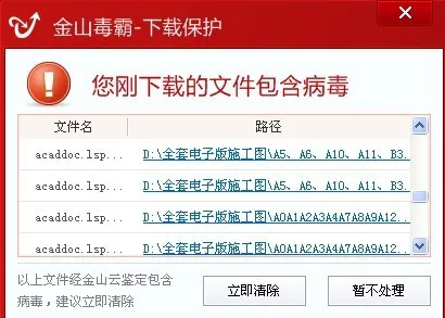 如何清除AcadDoc.lsp病毒