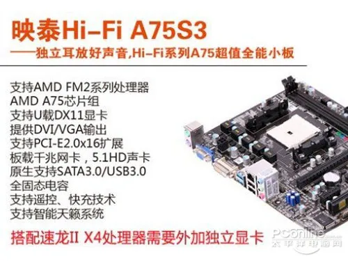 AMD X4 740怎么样？X4 740配什么主板