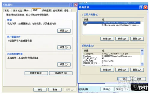 【java环境变量设置】步骤2