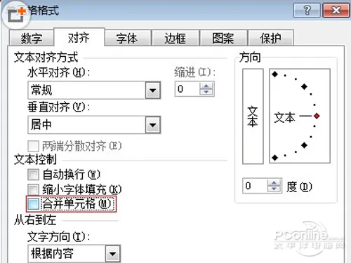 excel拆分单元格步骤【图解】合并单元格