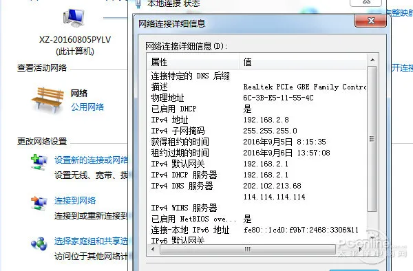 如何查询ip地址