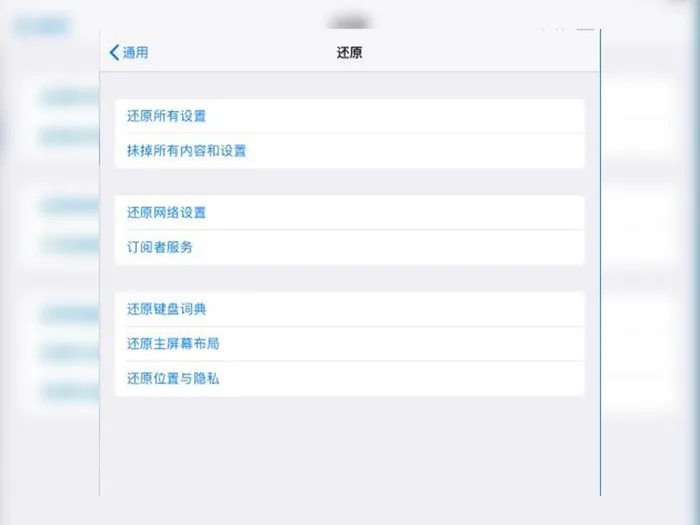 icloud备份怎么恢复