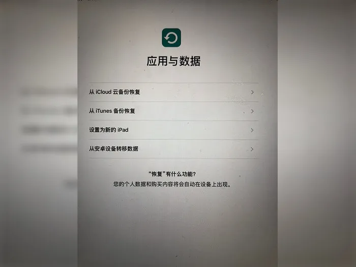 icloud备份怎么恢复