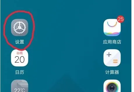 vivo权限管理怎么设置 vivo权限管