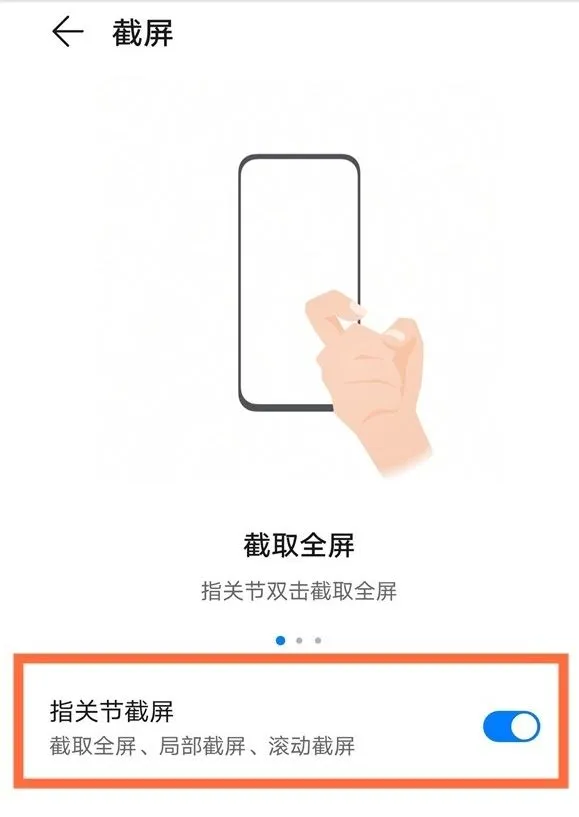 华为手机怎么长截屏 华为手机长截