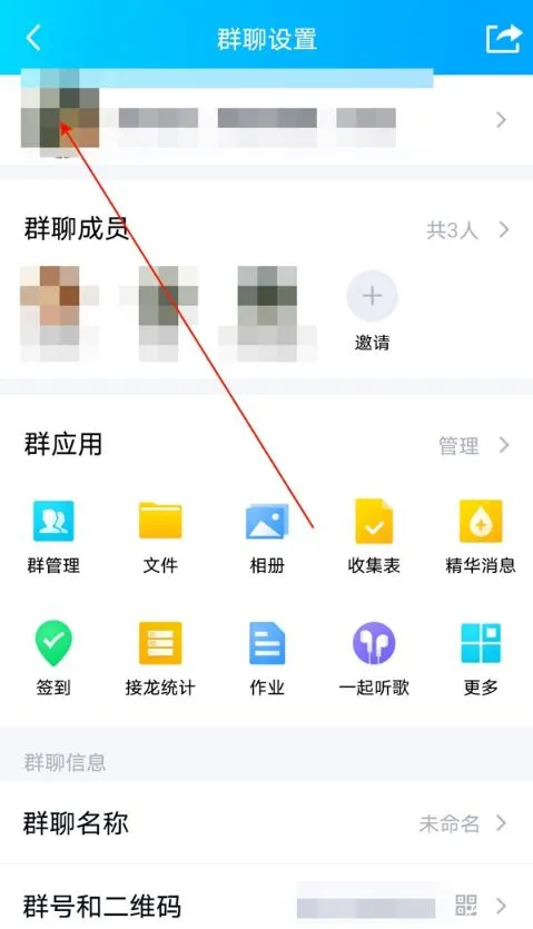 qq如何更换群头像 qq更换群头像方