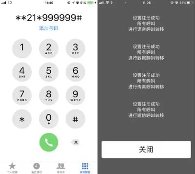 iPhone怎么把电话号码设置为空号 i