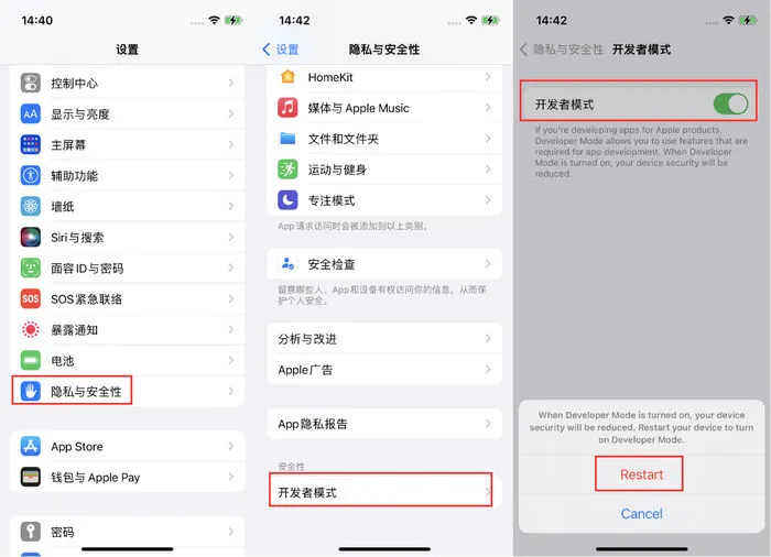 iOS 16如何开启开发者模式 iOS 16