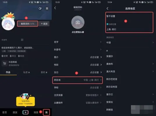 抖音抖一抖功能怎么设置 抖音抖一