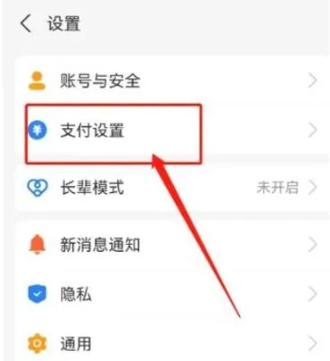 怎么关闭支付宝免密支付 支付宝免