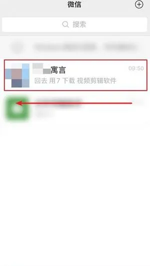 微信如何隐藏聊天记录 微信隐藏聊