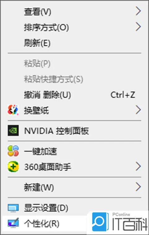 我的电脑怎么添加到桌面 win10把我