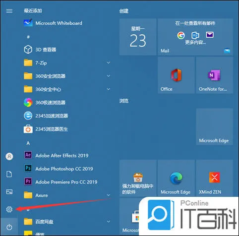 win10怎么卸载软件 win10卸载软件的方法【教程】