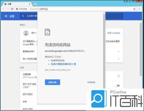谷歌浏览器无法登陆谷歌账户怎么办
