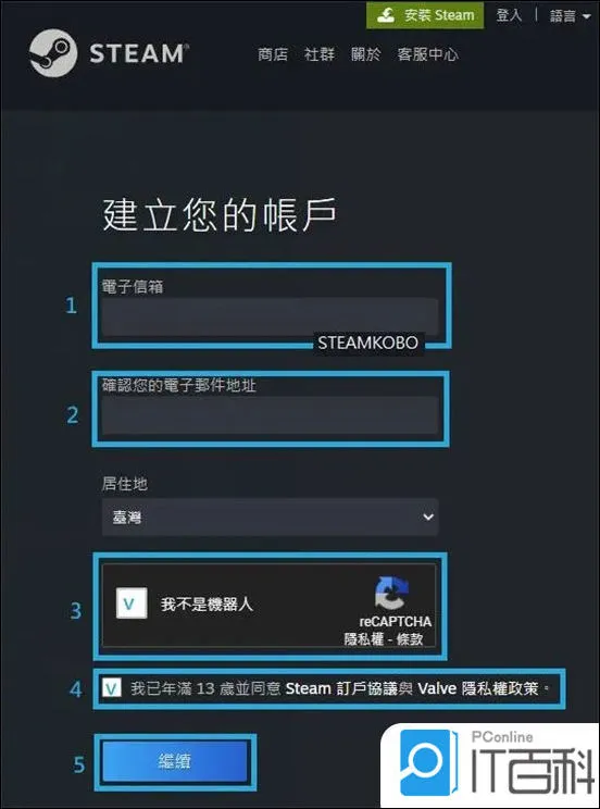 steam如何注册账号 steam免费网上申请注册教程【详解】