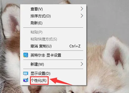 win7怎么设置屏幕保护程序 win7设