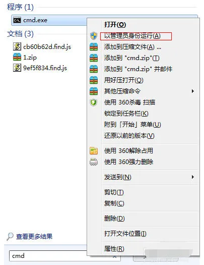 Win7电脑怎么设置WiFi热点 win7电