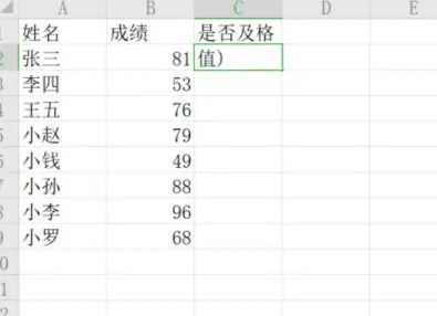 if函数怎么使用 if函数的使用方法介绍【详解】