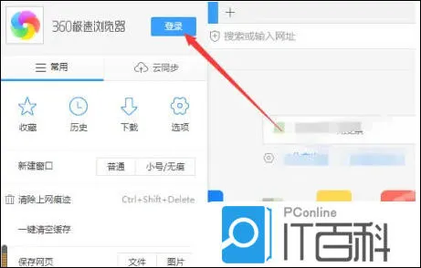 360浏览器如何自动登录账号 360浏