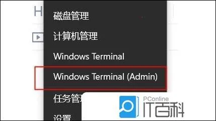 Win11卓越性能模式怎么开启 Win11