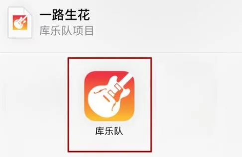 苹果手机怎么设置来电铃声自定义 