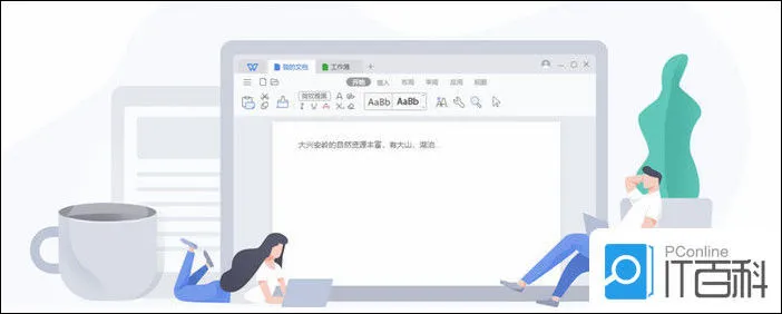 word怎么删除整页 word删除整页方