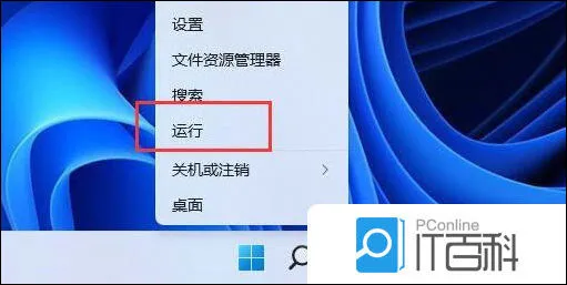 win11怎么修改远程桌面端口 win11