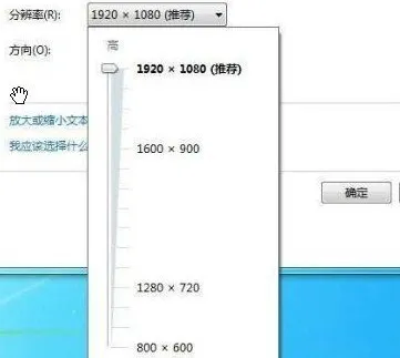 分辨率怎么调