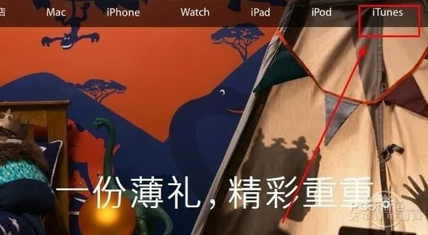 itunes最新版本官方下载