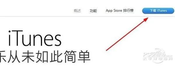 itunes最新版本官方下载