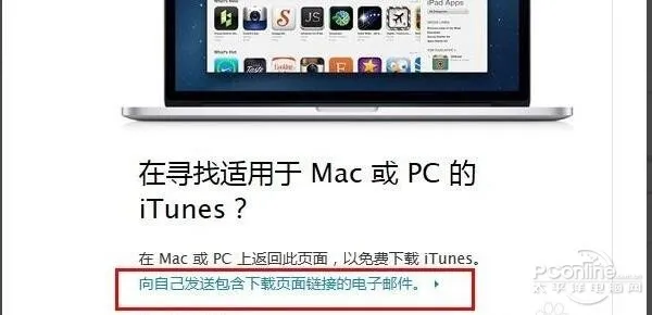 itunes最新版本官方下载