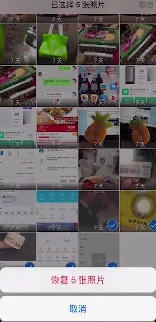 苹果手机删除照片怎么恢复 苹果手