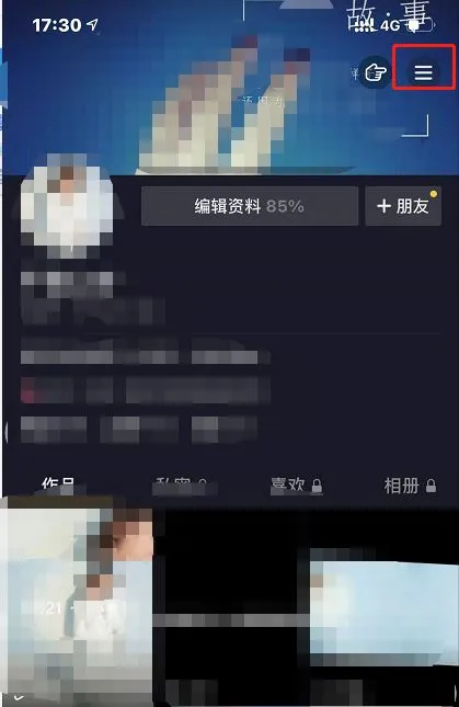 抖音怎么隐藏喜欢的视频 抖音隐藏