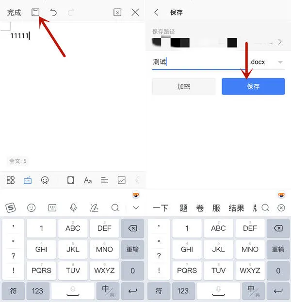 微信群在线编辑文档怎么发 微信群